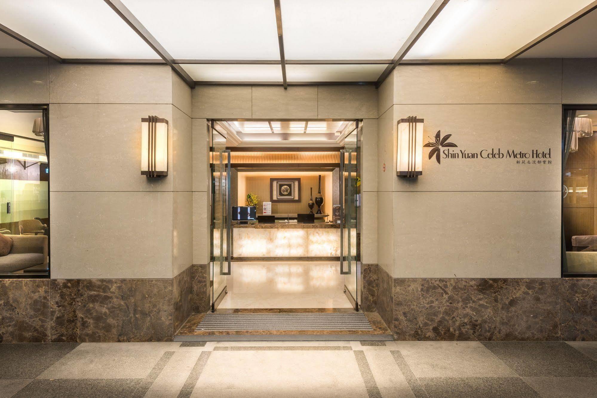 Shin Yuan Celeb Metro Hotel Синьчжу Экстерьер фото
